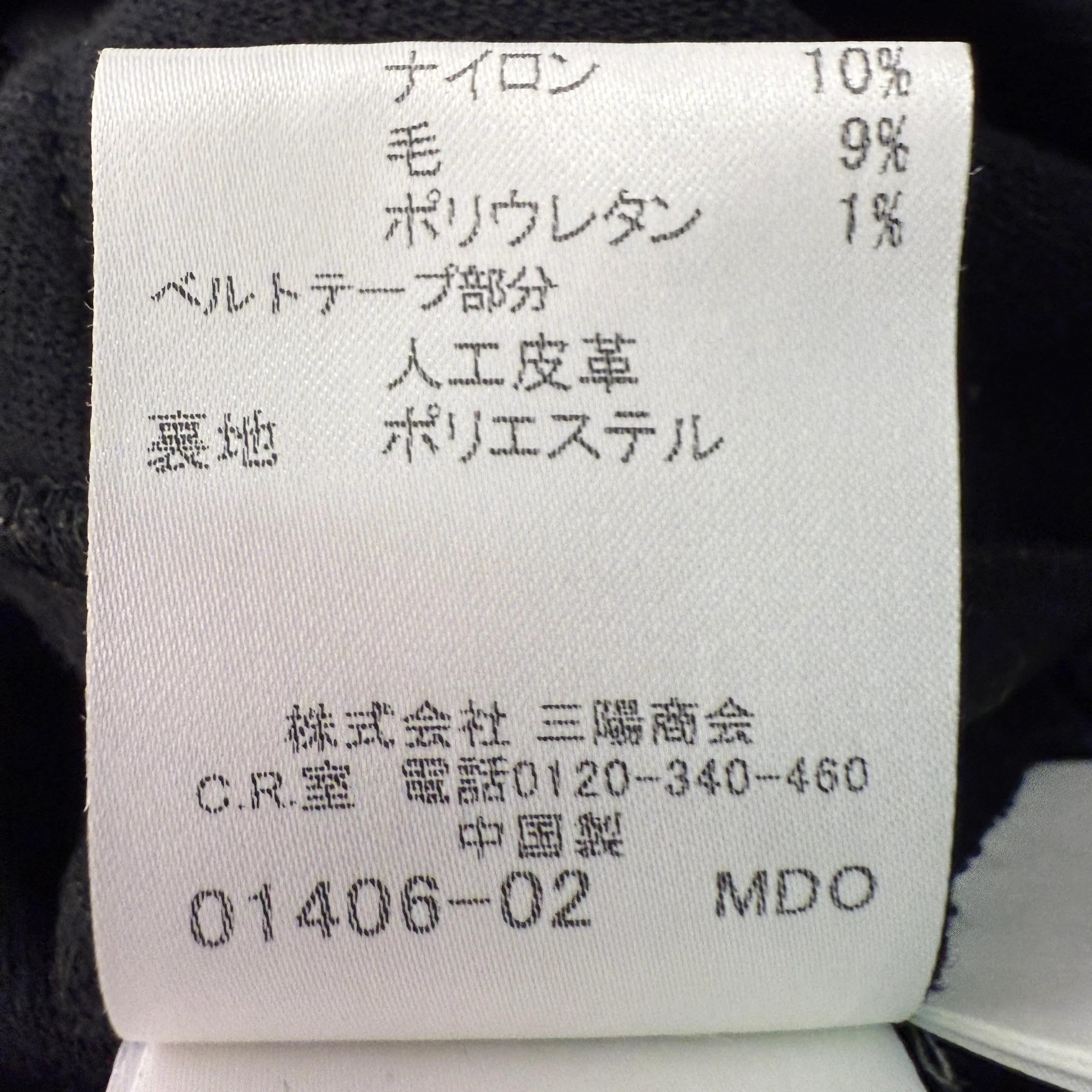 Burberry Blue Label One Piece Dress Wool 38 Black/Red - Lost Designer