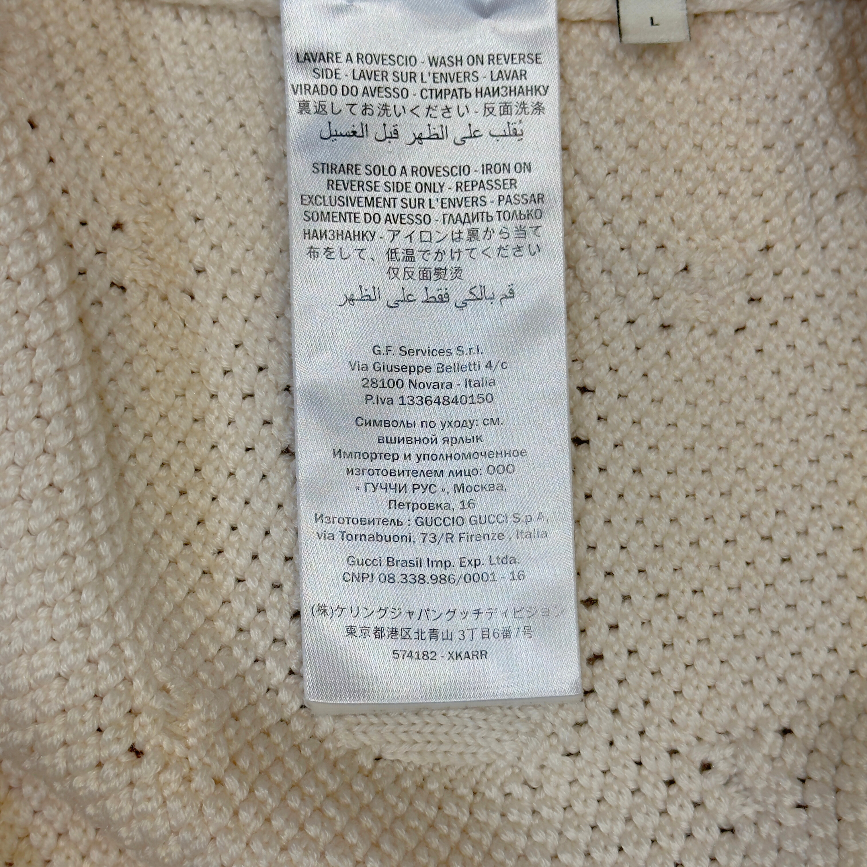Gucci Striped Knit Cardigan Wool White Large
